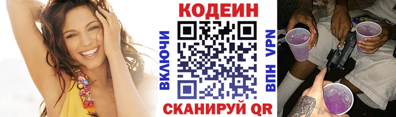 Кодеиновый сироп Lean напиток Lean (лин) Заполярный